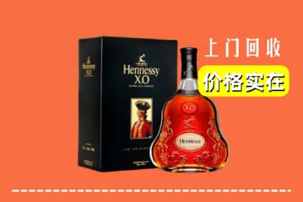 高价收购:芜湖弋江区上门回收轩尼诗