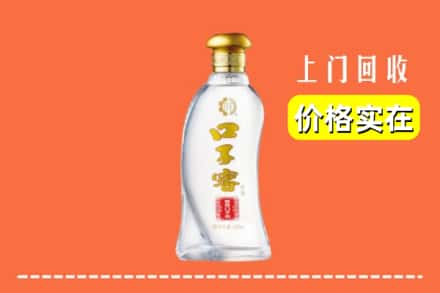 芜湖弋江区回收口子窖